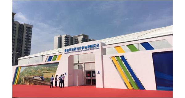 The first Chinese overloaded railway exhibition was held in Suning, Hebei province